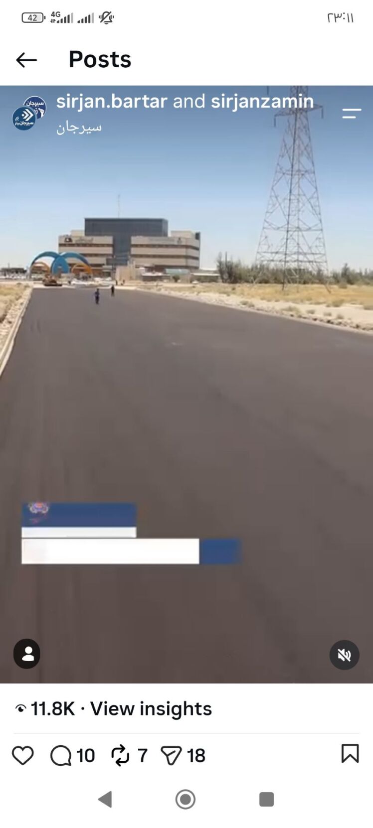 اطلاع‌رسانی کلیپ مسیر جدید دسترسی به بیمارستان گل‌گهر