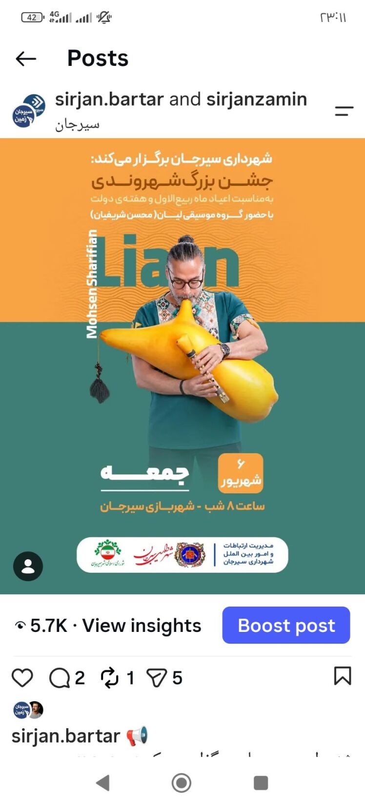 اطلاع‌رسانی کلیپ مسیر جدید دسترسی به بیمارستان گل‌گهر