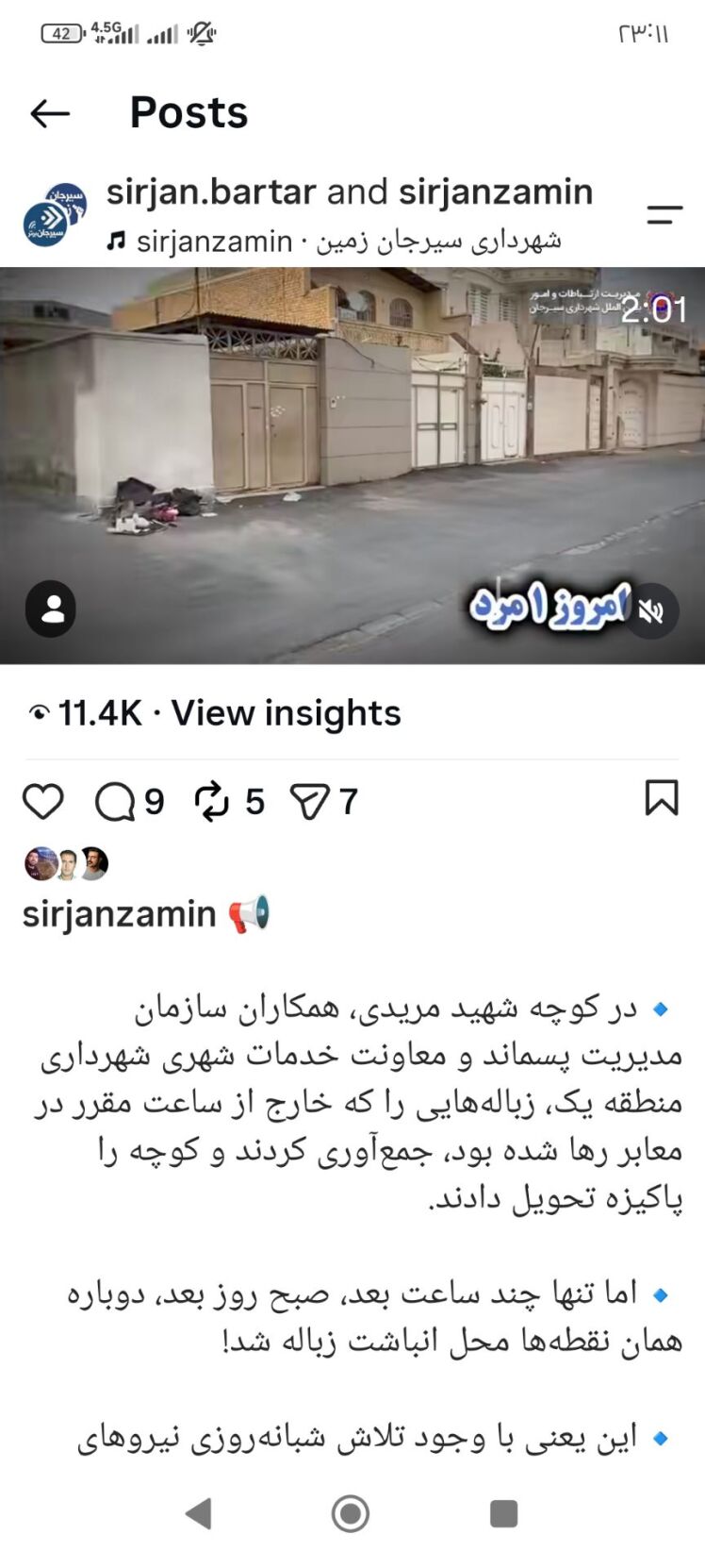 گزارش جمع آوری پسماند از کوچه شهید مریدی