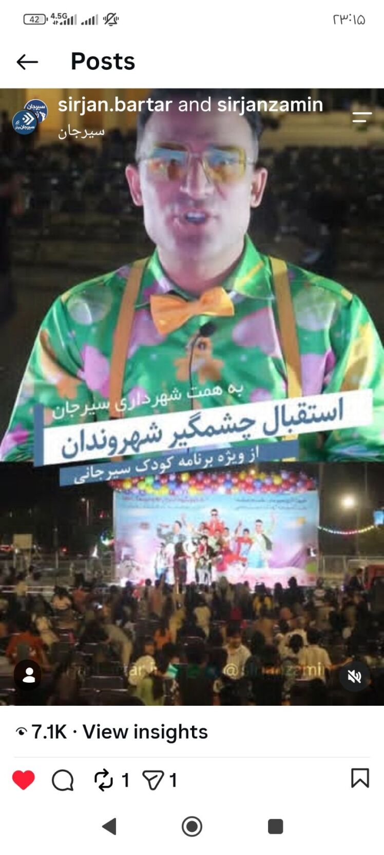گزارش مردمی مصاحبه ویژه‌برنامه کودک در شهربازی