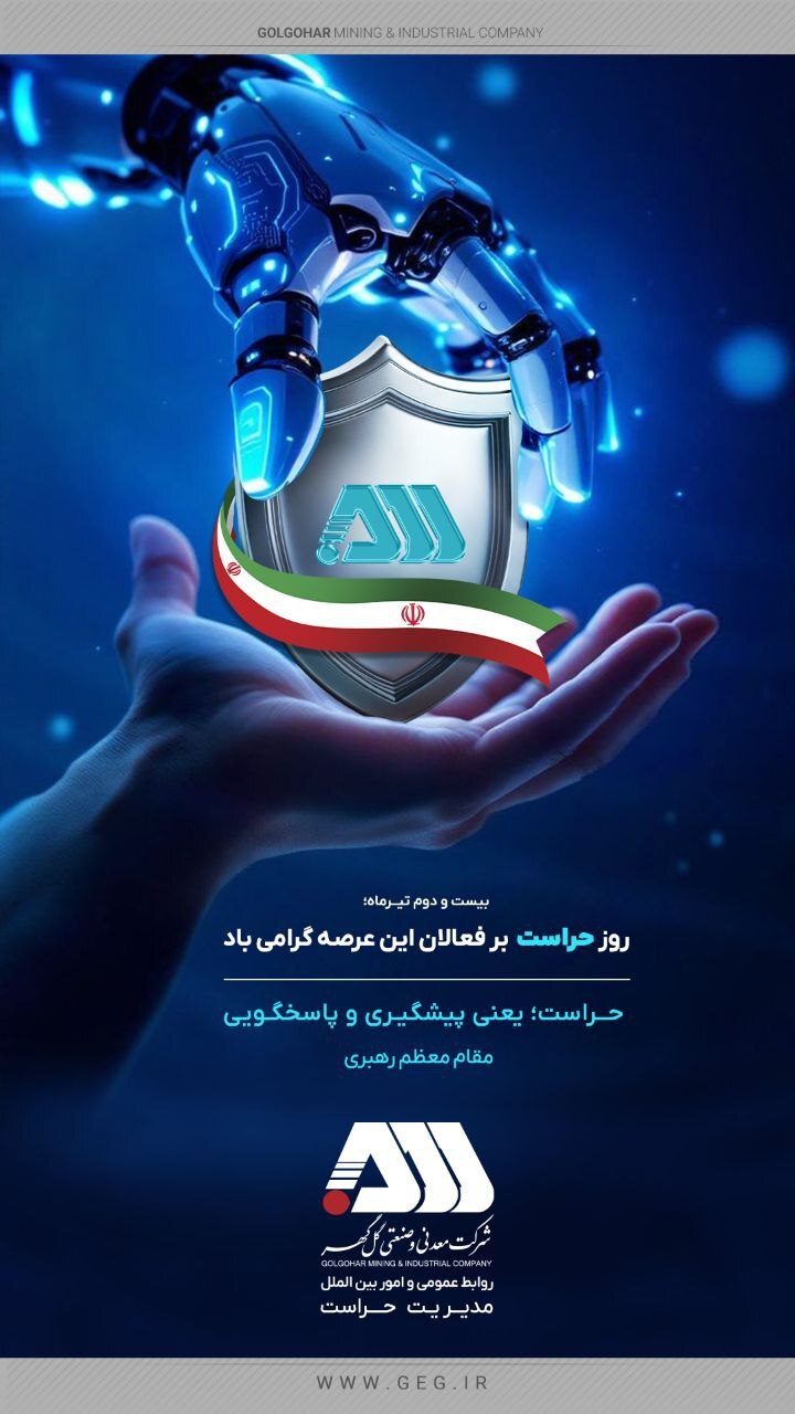 روز حراست گرامی باد.