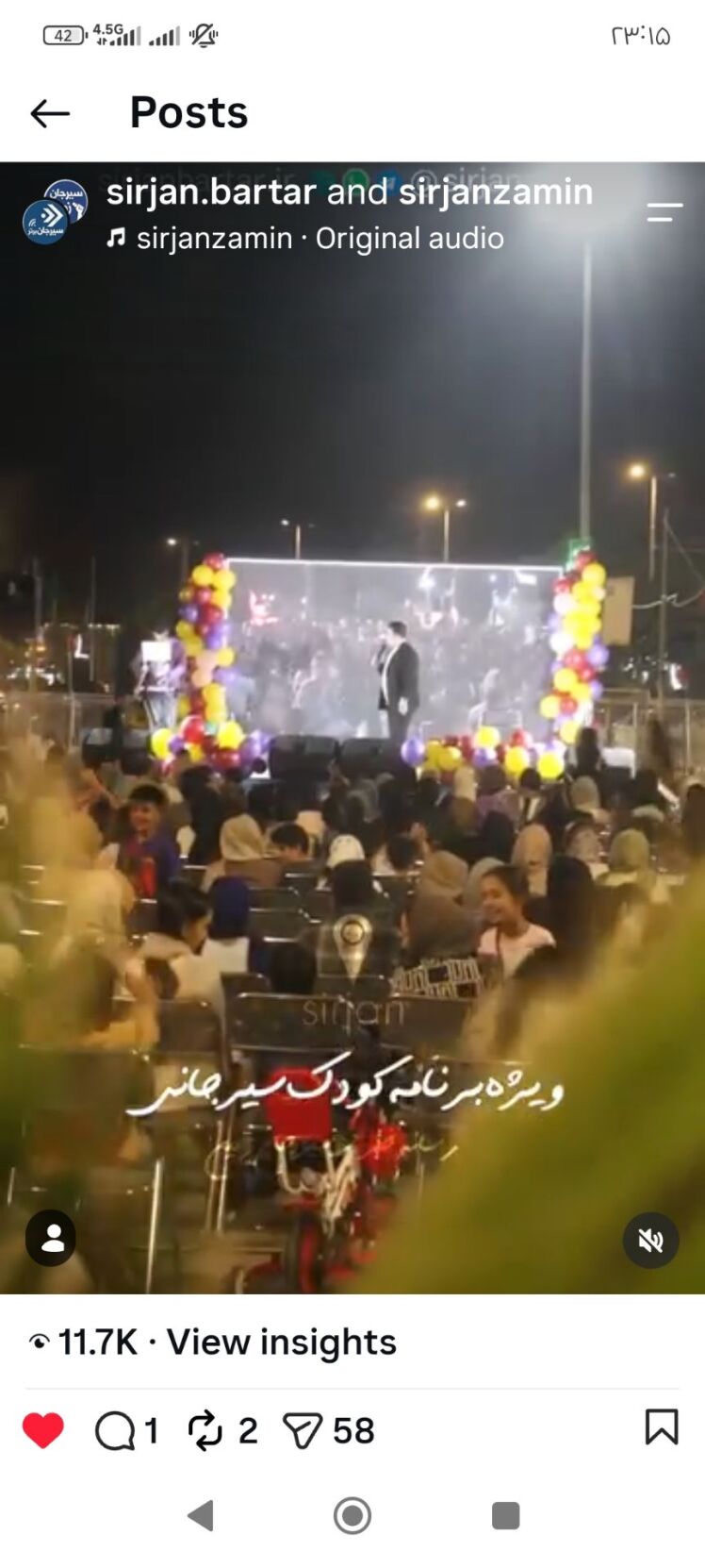 ویژه‌برنامه کودک در شهربازی