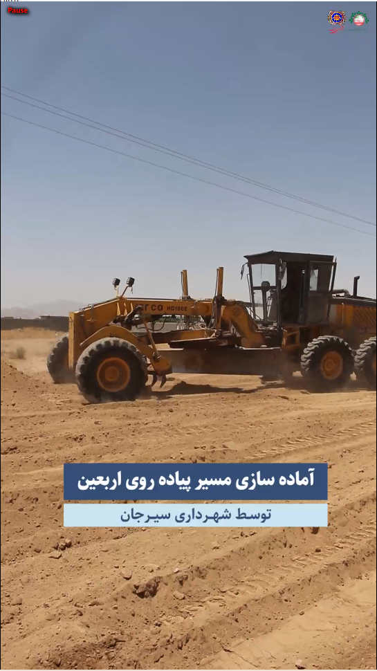 اماده سازی مسیر حرم تا حرم 
