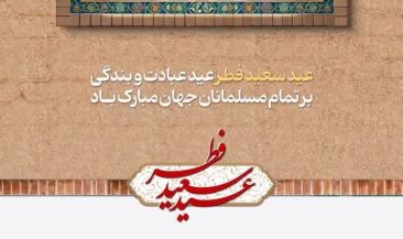 مسیر اتوبوس های سازمان حمل و نقل شهرداری جهت اقامه نماز عید سعید فطر در مصلای در حال ساخت نمازجمعه سیرجان 