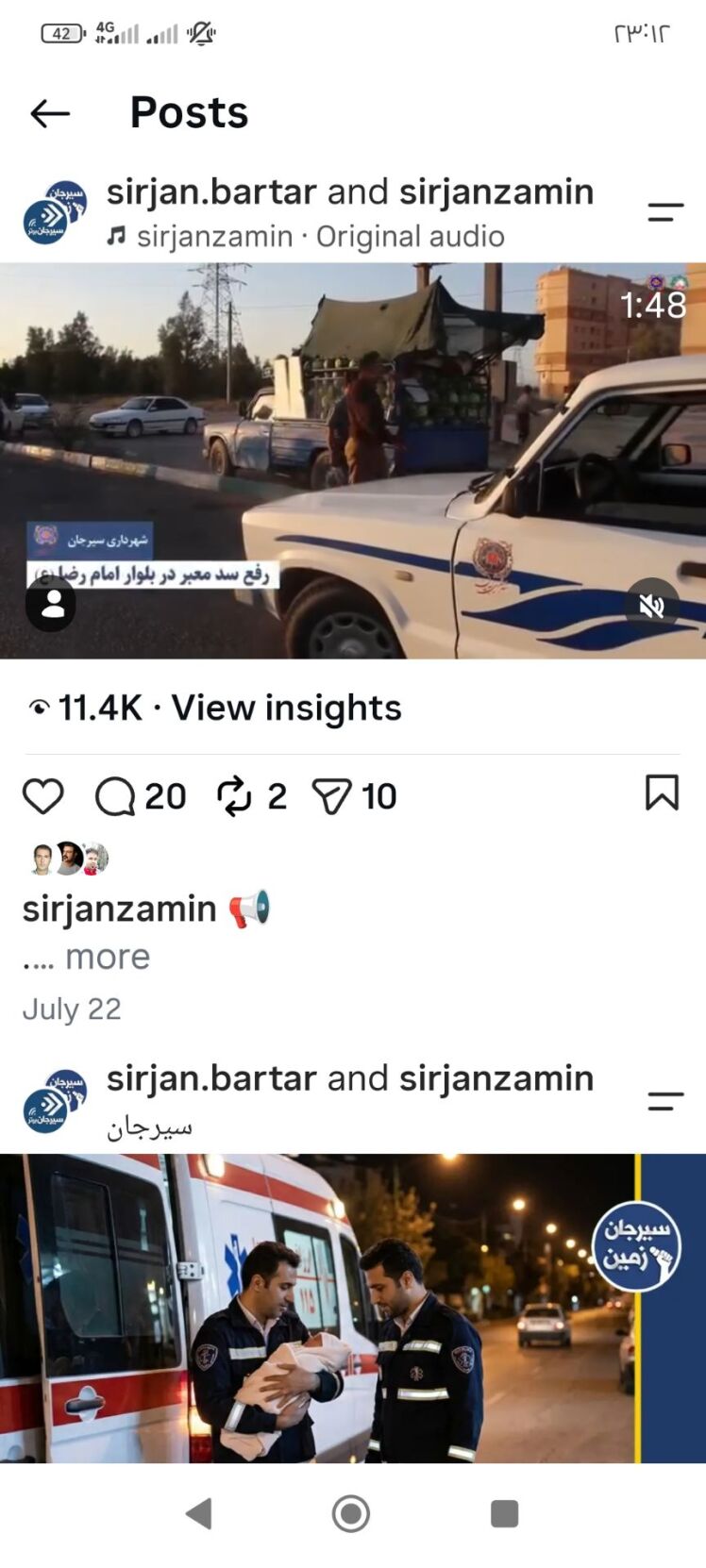 رفع سد معبر در بلوار امام رضا کلیپ 