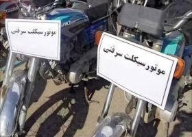 دستگیری دو سارق و کشف دو دستگاه موتور سیکلت سرقتی در سیرجان 
