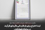 ثبت اختراع برای بازگردانی گرمای فرایند در سامانه هواکش