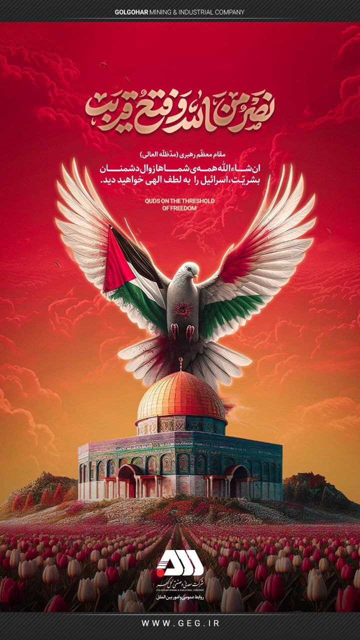 روز قدس ، روز پایداری حق علیه باطل گرامی باد.