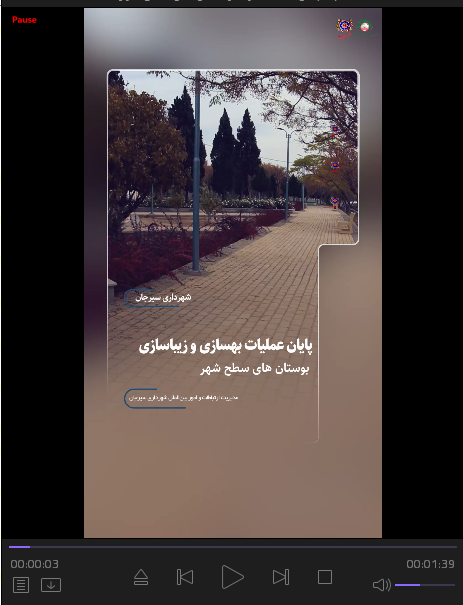 پایان عملیات بهسازی 5 بوستان سطح شهر
