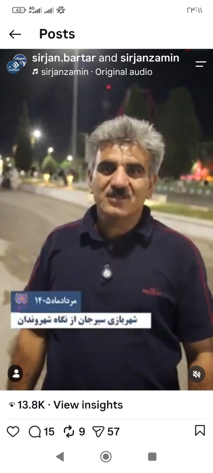 گزارش مردمی با شهروندان در مورد شهربازی 