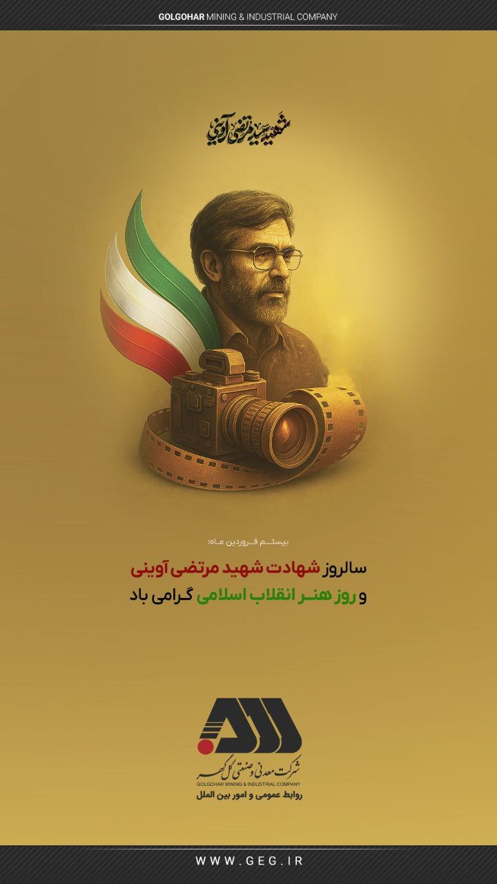 سالروز شهادت شهید مرتضی آوینی و روز هنر انقلاب اسلامی گرامی باد.