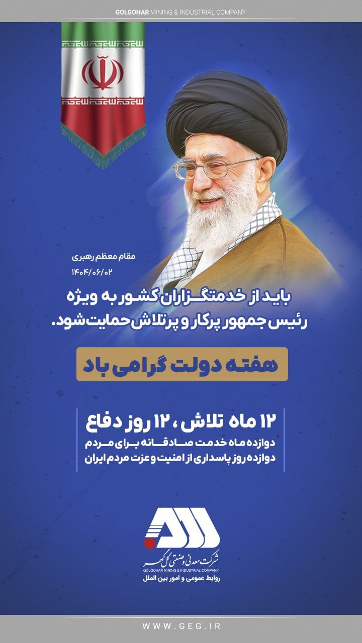 هفته دولت گرامی باد.