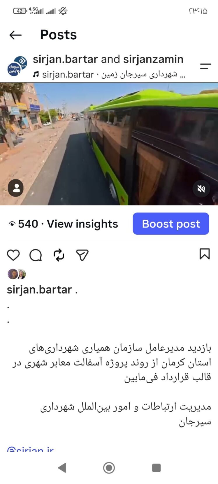 بازدید مدیرعامل همرایان شهرداری استان کرمان از پروژه آسفالت