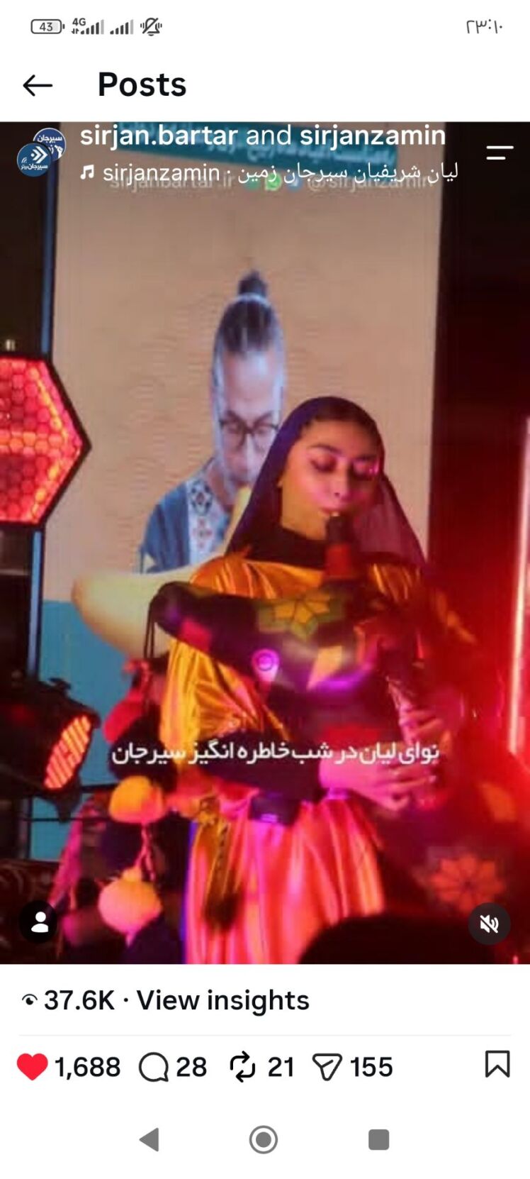 کنسرت لیان در شهربازی سیرجان 