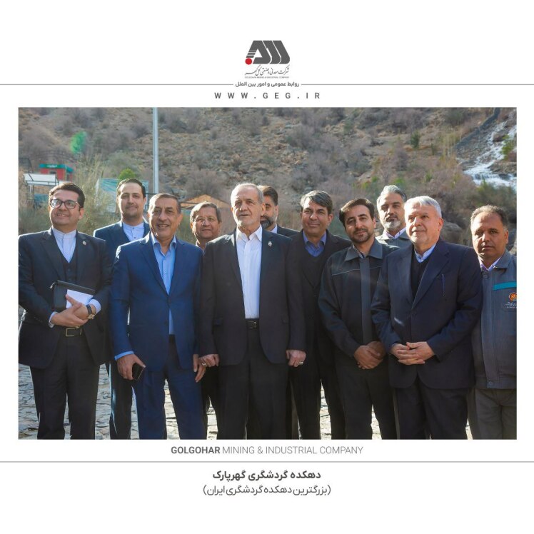 در آئین افتتاح ۴ پروژه بزرگ صنعتی و گردشگری در منطقه گل گهر با حضور رئیس جمهور مطرح شد: