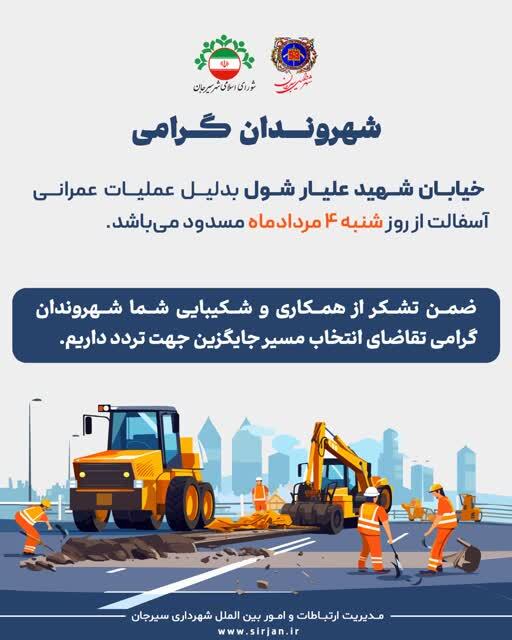 اطلاعیه مهم