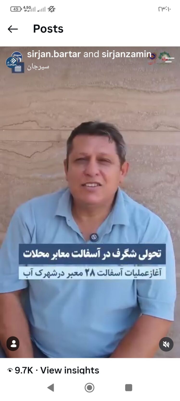 گزارش مردمی از آسفالت شهرک آب 