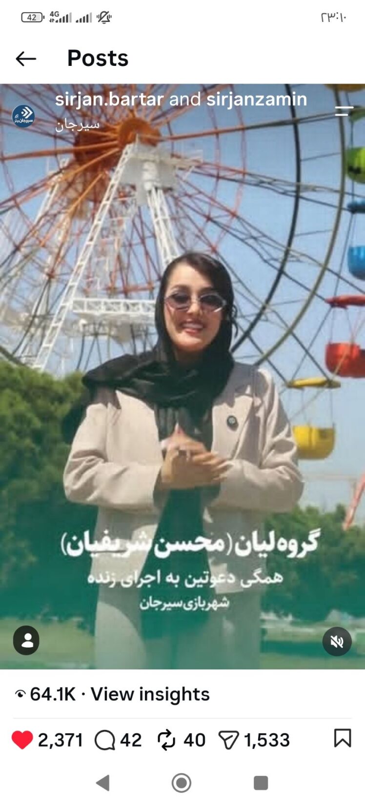 اطلاع رسانی از کنسرت لیان 