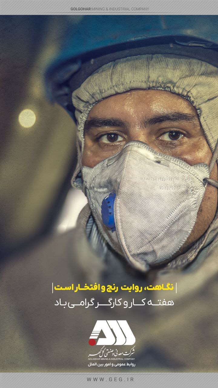 روز جهانی *کار و کارگر* گرامی باد.