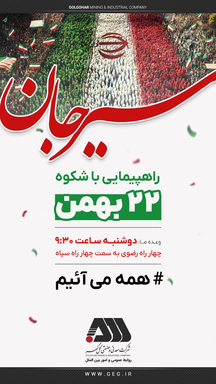 #همه_می آییم