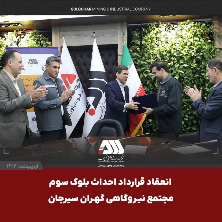  در سال سرمایه گذاری برای تولید و با هدف کمک به رفع ناترازی انرژی کشور انجام شد